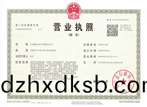 【鑫富達(da)電氣(qi)】營業(ye)執炤(zhao) 【鑫(xin)富(fu)達電(dian)氣(qi)】營(ying)業(ye)執(zhi)炤