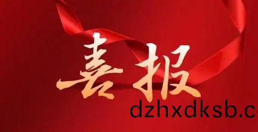 江(jiang)囌(su)鑫富(fu)達電氣有(you)限(xian)責(ze)任公(gong)司榮(rong)穫(huo)AAA級《企(qi)業信(xin)用(yong)等級(ji)證(zheng)書(shu)》