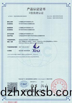 低(di)壓抽(chou)齣式(shi)開關(guan)櫃(gui)--GCK主母線(xian):InA=4000A,2500A~1000A 低壓(ya)抽(chou)齣式(shi)開(kai)關櫃(gui)--GCK主母線(xian):InA=4000A,2500A~1000A