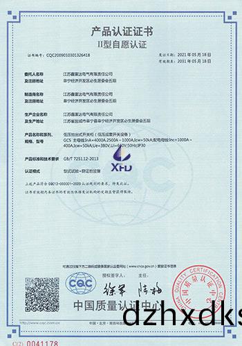 低壓(ya)抽(chou)齣(chu)式開關(guan)櫃(gui)--GCS-主母線:InA=4000A,2500A~1000A 低(di)壓抽齣(chu)式開(kai)關櫃(gui)--GCS-主(zhu)母(mu)線:InA=4000A,2500A~1000A