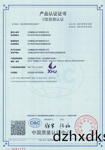 低壓固(gu)定式開關(guan)櫃(gui)--GGD2-主母(mu)線(xian):InA=1600A~400A 低(di)壓固(gu)定(ding)式開(kai)關櫃--GGD2-主(zhu)母線:InA=1600A~400A