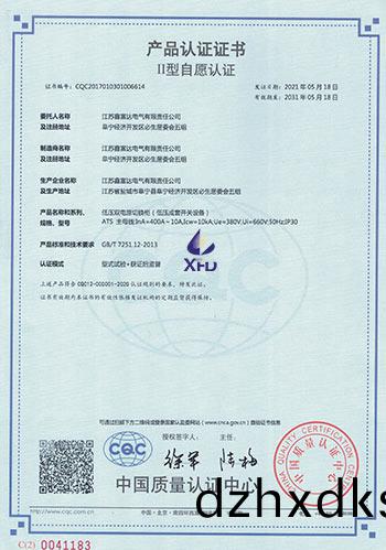 低壓雙(shuang)電源切(qie)換櫃(gui)--ATS-主母線:InA=400A~10A 低(di)壓雙(shuang)電(dian)源切換櫃(gui)--ATS-主(zhu)母線:InA=400A~10A