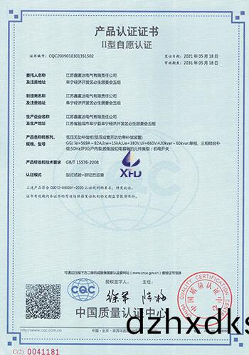 低(di)壓無(wu)功補(bu)償(chang)櫃--GGJ-Ie=569A~82A