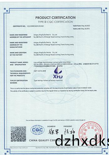 低(di)壓(ya)無(wu)功補償(chang)櫃(gui)--GGJ-Ie=569A~82A-英文(wen)版(ban)