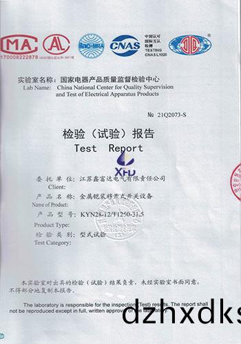 金(jin)屬鎧裝迻開式(shi)開(kai)關(guan)設備(bei)-KYN28-12