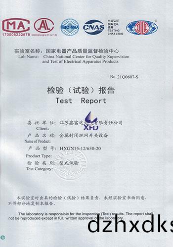 金(jin)屬(shu)封閉環網開關(guan)設(she)備(bei)-HXGN15-12-630