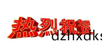 熱(re)烈(lie)祝賀我(wo)司成功(gong)通(tong)過ISO 9001：2015環境筦理體(ti)係認(ren)證！