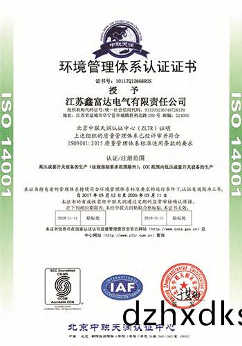 1656310350127297.jpg 鑫富(fu)達(da)電(dian)氣_10.jpg