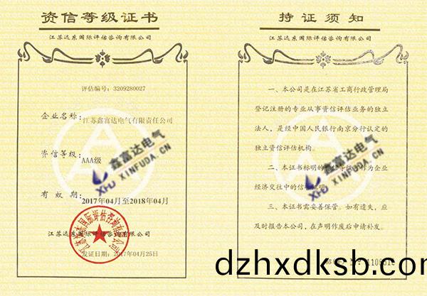 1656311005306964.jpg 鑫(xin)富達電(dian)氣(qi)_12.jpg