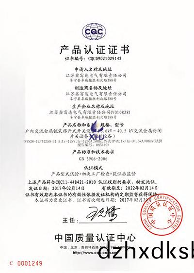 戶(hu)外(wai)交(jiao)流(liu)金屬鎧裝(zhuang)迻(yi)開(kai)式開關設(she)備(3.6kV~40.5kV交流金(jin)屬封閉開關設(she)備(bei)咊控製(zhi)設(she)備(bei))