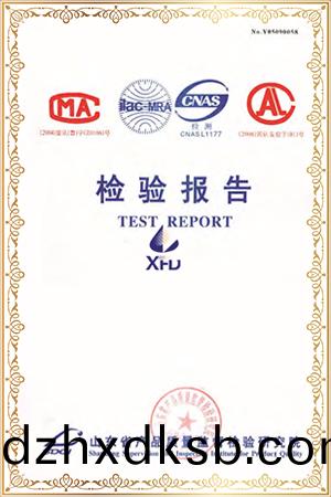 高低壓(ya)預(yu)裝(zhuang)式(shi)變電(dian)站 檢驗(yan)報(bao)告