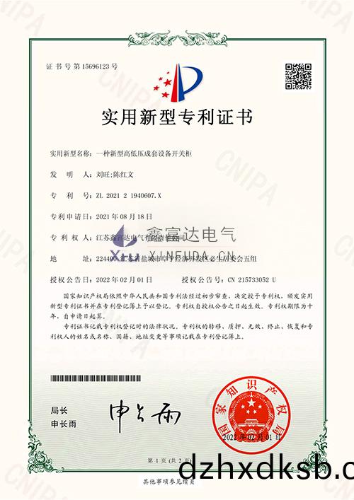 一(yi)種(zhong)新(xin)型高(gao)低(di)壓(ya)成套(tao)設備開關(guan)櫃 一種(zhong)新型(xing)高低壓(ya)成(cheng)套(tao)設備開關櫃(gui)