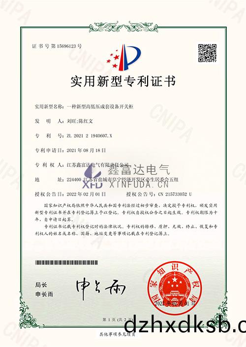 一(yi)種新(xin)型(xing)高低(di)壓成(cheng)套(tao)設備(bei)開關櫃(gui) 一(yi)種新型高(gao)低壓(ya)成(cheng)套(tao)設備開(kai)關櫃(gui)