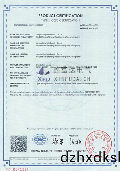 炤(zhao)明(ming)配電(dian)箱-PZ30-InA=100A~10A(英文(wen)版)