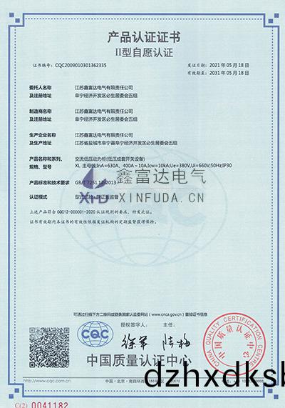 交(jiao)流(liu)低(di)壓動(dong)力櫃-XL-主母(mu)線(xian):InA=630A,400A~10A 交流(liu)低(di)壓動力櫃-XL-主(zhu)母線(xian):InA=630A,400A~10A