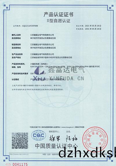 計(ji)量配電箱--XJM-InA=250A~10A(中(zhong)文(wen)) 計(ji)量(liang)配(pei)電箱--XJM-InA=250A~10A(中文)