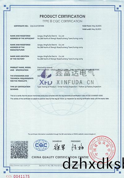 計量配電(dian)箱-XJM-InA=250A~10A(英文版(ban)) 計量配(pei)電箱(xiang)-XJM-InA=250A~10A(英文(wen)版)