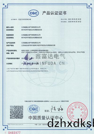 電纜分支(zhi)箱(xiang)-XLW-主母線:InA=630A~100A(中文(wen)版) 電纜分(fen)支箱-XLW-主母(mu)線(xian):InA=630A~100A(中(zhong)文(wen)版(ban))