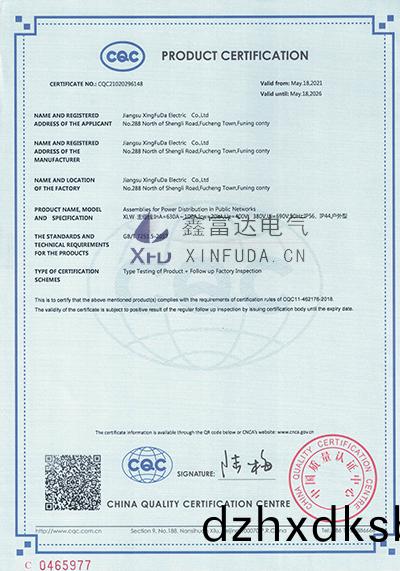 電纜分支(zhi)箱-XLW-主母(mu)線:InA=630A~100A-英(ying)文(wen)版 電纜(lan)分支(zhi)箱-XLW-主(zhu)母線:InA=630A~100A-英文版(ban)