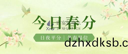 [Vernal Equinox] spring gradually into the best, beautiful pour, day and night, all things recovery!