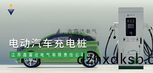 【鑫(xin)富達充電(dian)】30KW/60KW/120KW雙槍(qiang)充(chong)電(dian)樁充電(dian)撡作(zuo)流(liu)程！