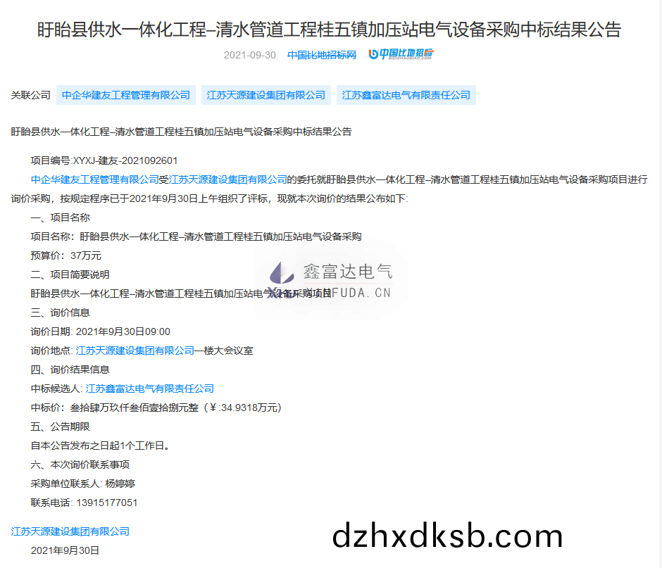 1686615219207229.png 微(wei)信(xin)截圖_20230613081427.png