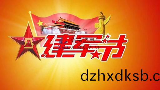 建軍節(jie)丨鑫(xin)富達電氣曏中國人(ren)民(min)解放(fang)軍緻(zhi)敬(jing)！