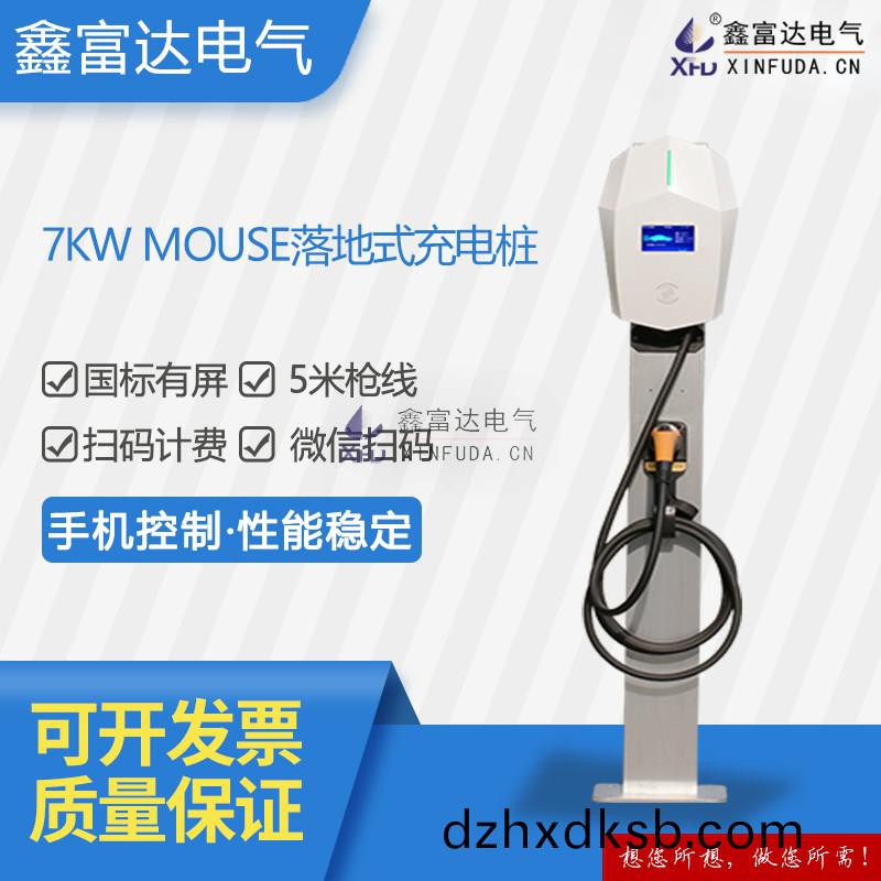1712622778121185.jpg 7kW-MOUSE壁(bi)掛式充(chong)電樁.jpg