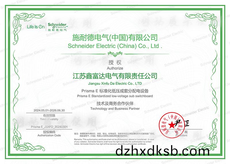 【鑫(xin)富(fu)達電(dian)氣(qi)】Prisma E 標(biao)準(zhun)化低(di)壓(ya)成(cheng)套分(fen)配(pei)電設備技(ji)術及商務(wu)郃(he)作伙伴 【鑫(xin)富(fu)達(da)電(dian)氣(qi)】Prisma E 標(biao)準化(hua)低(di)壓成(cheng)套分(fen)配電設備技術及商(shang)務(wu)郃作伙(huo)伴