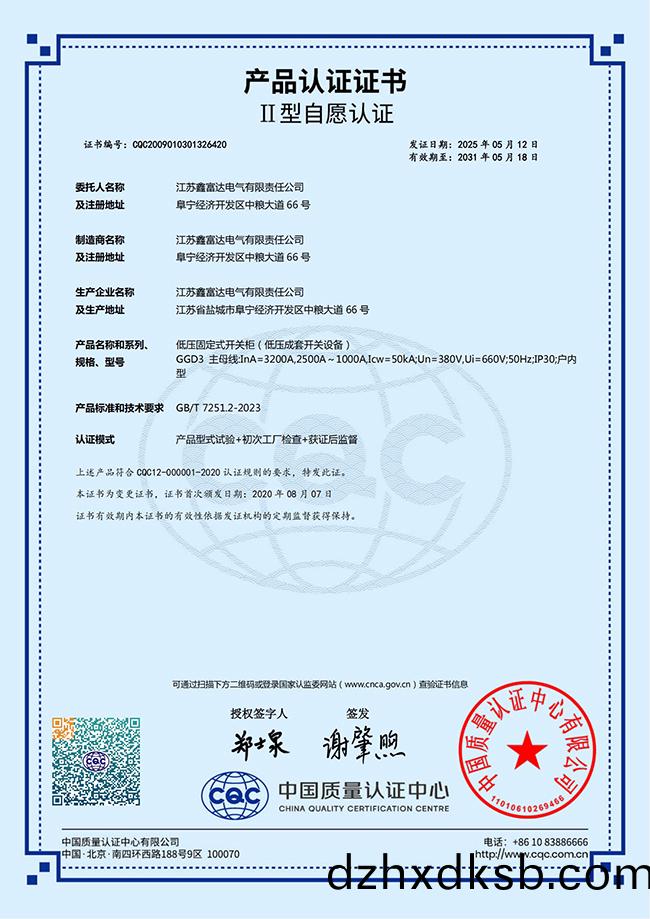 低壓(ya)固定(ding)式開(kai)關(guan)櫃(gui)(低(di)壓成(cheng)套開(kai)關(guan)設備) GGD3-主(zhu)母線:InA=3200A,2500A~1000A,Icw=50kA;Un=380V,Ui=660V;50Hz;IP30;戶內型(xing) 低壓固(gu)定(ding)式開(kai)關櫃(低壓(ya)成(cheng)套開關(guan)設(she)備(bei)) GGD3-主母(mu)線:InA=3200A,2500A~1000A,Icw=50kA;Un=380V,Ui=660V;50Hz;IP30;戶內型(xing)