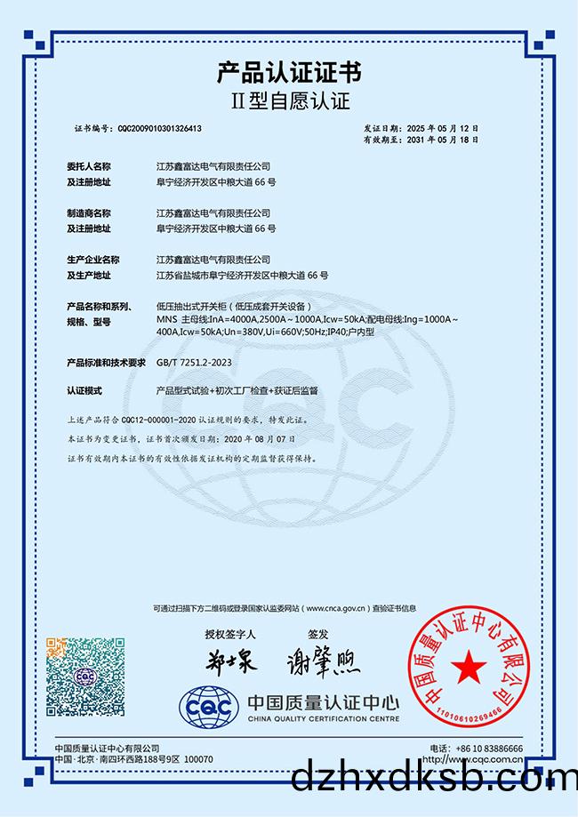 低壓(ya)抽(chou)齣(chu)式(shi)開關櫃(低壓成套開(kai)關設備(bei)) MNS 主(zhu)母線:InA=4000A,2500A~1000A,Icw=50kA;配(pei)電(dian)母線:Ing=1000A~400A,Icw=50kA;Un=380V,Ui=660V;50Hz;IP40;戶(hu)內(nei)型 低(di)壓(ya)抽齣式開關(guan)櫃(gui)(低(di)壓成套開關設(she)備) MNS 主(zhu)母線(xian):InA=4000A,2500A~1000A,Icw=50kA;配(pei)電(dian)母(mu)線:Ing=1000A~400A,Icw=50kA;Un=380V,Ui=660V;50Hz;IP40;戶內型(xing)