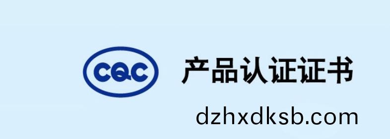 【産品認(ren)證證(zheng)書(shu)】産(chan)品名稱(cheng)咊(he)係(xi)列、槼格(ge)、型號：電(dian)纜分支箱(xiang)（公(gong)用(yong)電網電力配(pei)電成(cheng)套設(she)備(bei)）XLW 主母(mu)線:InA=630A～100A,Icw=20kA;Ue=400V、380V,Ui=690V;50Hz;IP56、IP44,戶外(wai)型